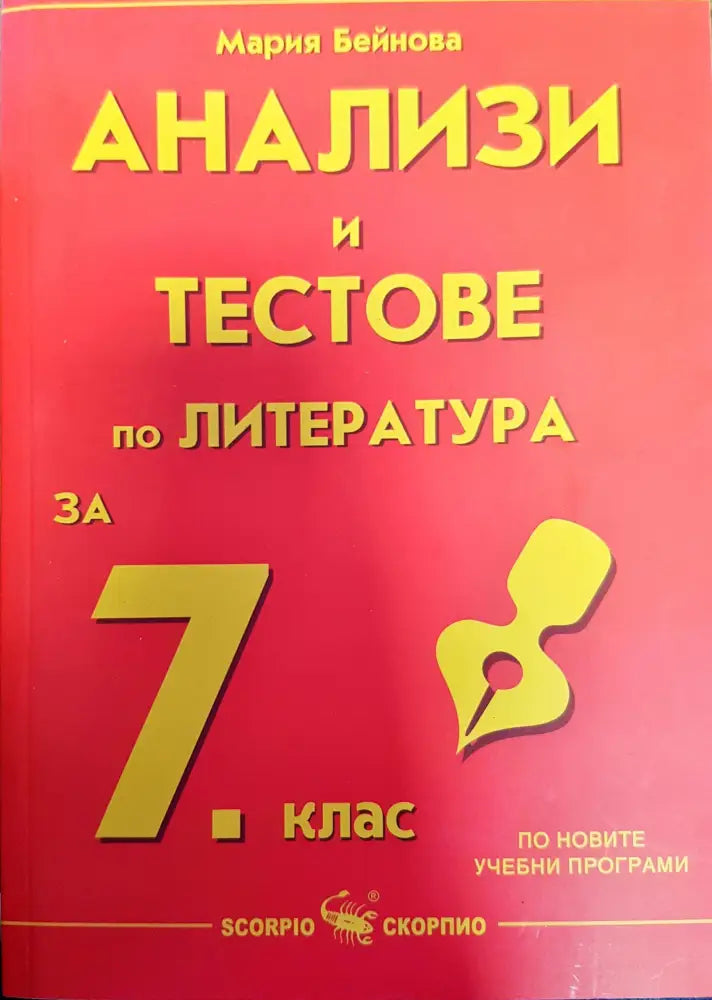 Геометрия за 6-8 клас - Книги