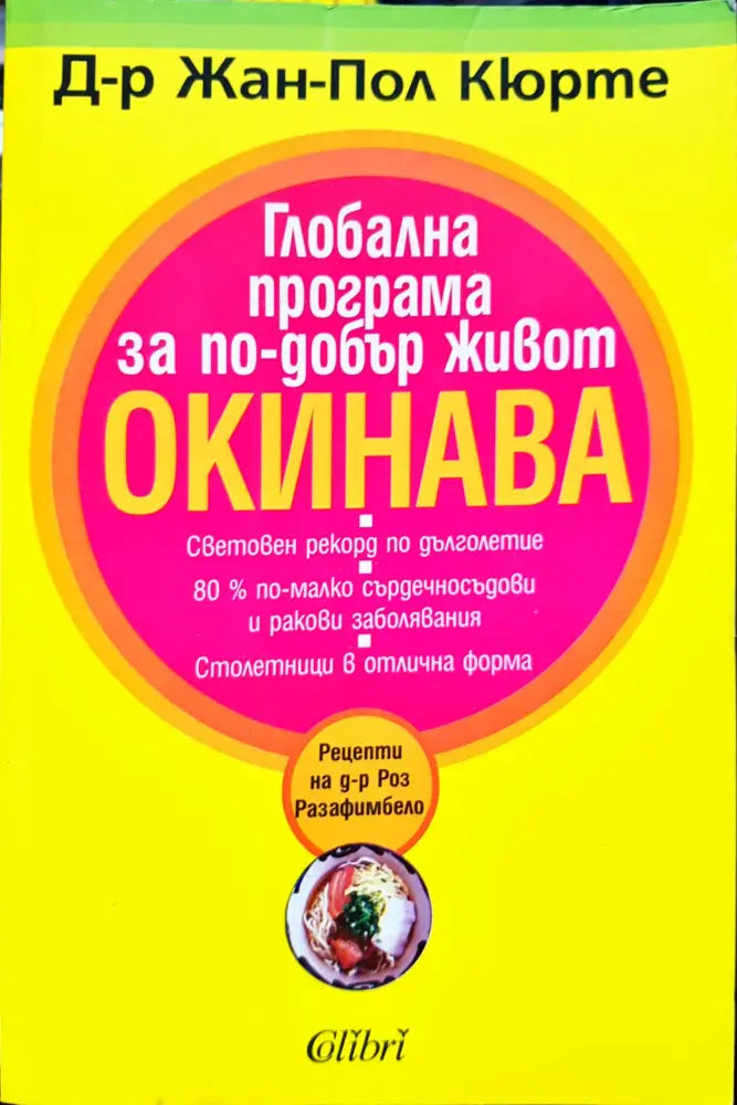 Глобална програма за по-добър живот - Книги