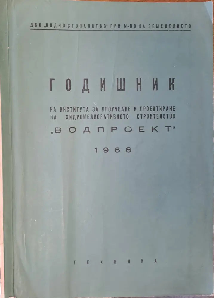 Годишник - Книги