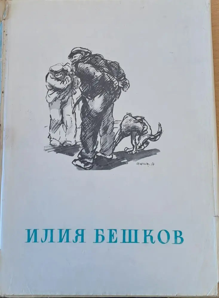 Государственная Третья (Копие) - Книги