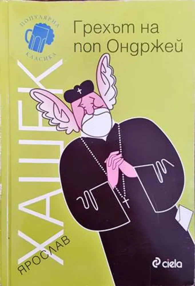 Грехът на поп Ондржей (1861) - Книга