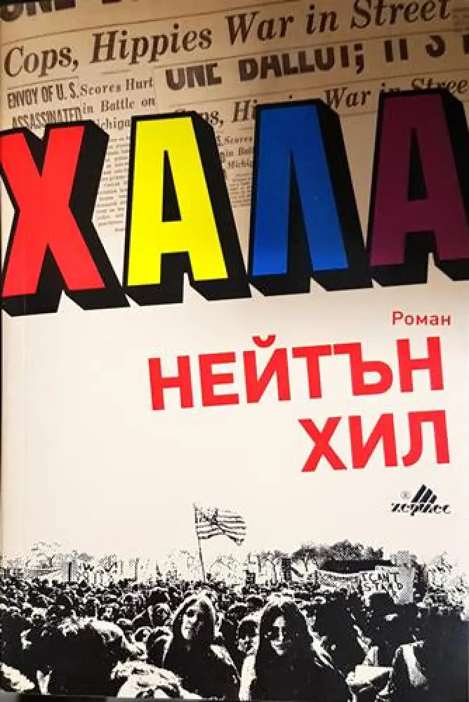 Хала (4681)