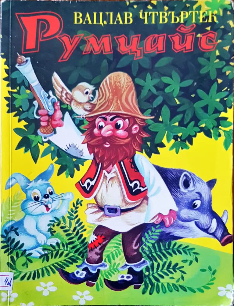 Хариша и Анаитис - Книги