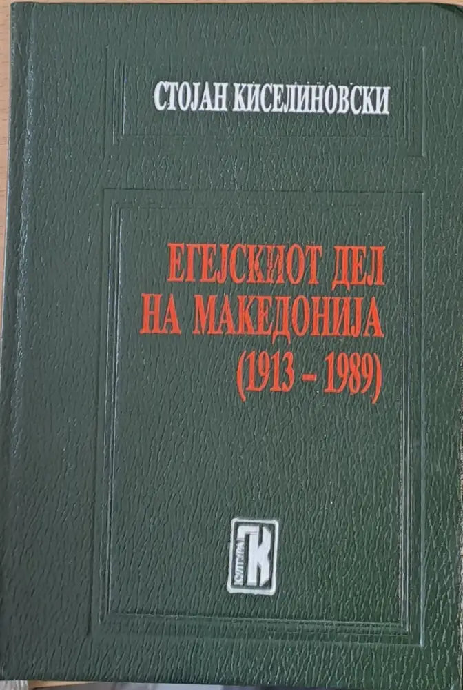 Химни за мистерията на неизразимото (58)