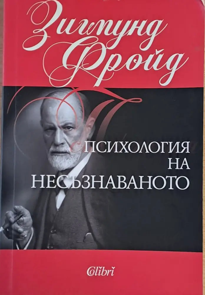 Играчът (1703) - Книга