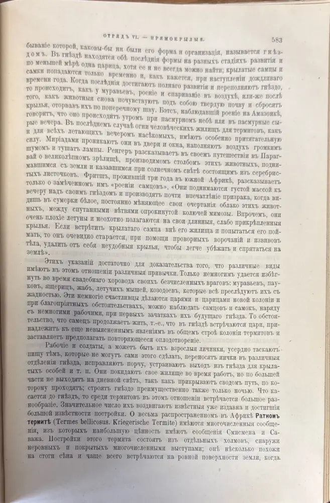 Иллюстрированное издание ’Жизнь животныхъ’. Том IX (359) - Книга