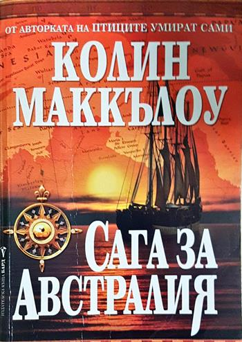 Сага за Австралия (4087)