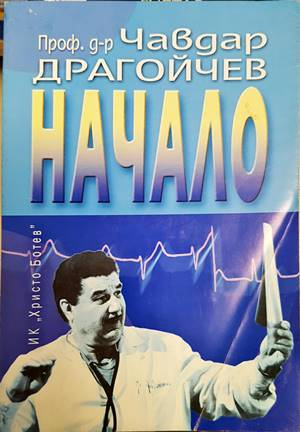 Начало (2980)