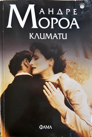 Климати (1939)