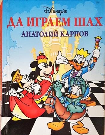 Да играем шах (2037)