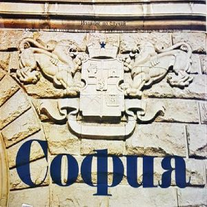 София - Владимир Топенчаров