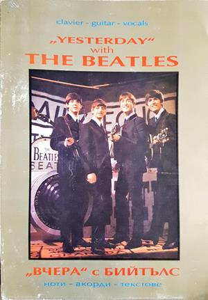 "Вчера" с Бийтълс / "Yesterday" with The Beatles (3358) (3758)