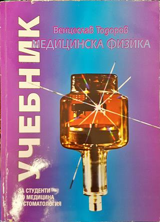 Медицинска физика (1889)