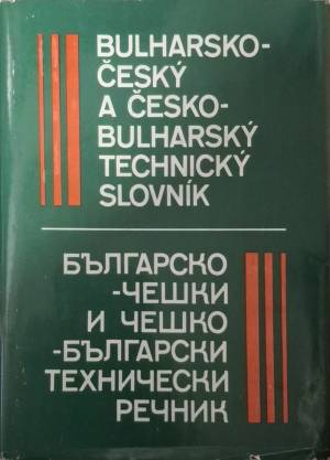 Българско-чешки и чешко-български технически речник (1082)