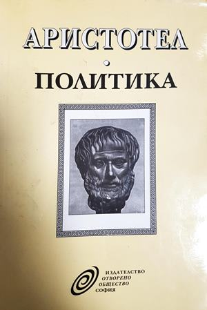 Политика (1073)