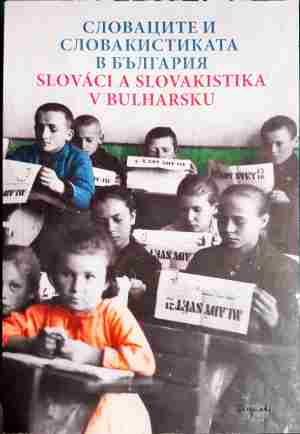 Словаците и словакистиката в България / Slovaci a slovakistika v Bulharsku (411)
