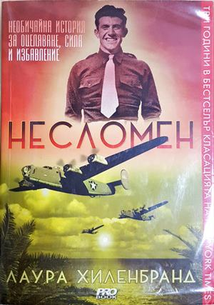 Несломен (4182)