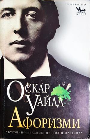 Афоризми (4043)