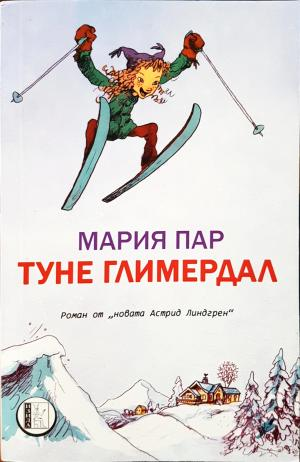 Туне Глимердал (2053)