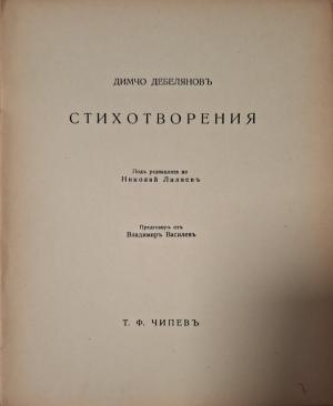 Стихотворения (1156)