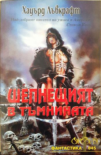Шепнещият в тъмнината (3149)