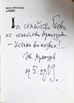 Амин (1480)