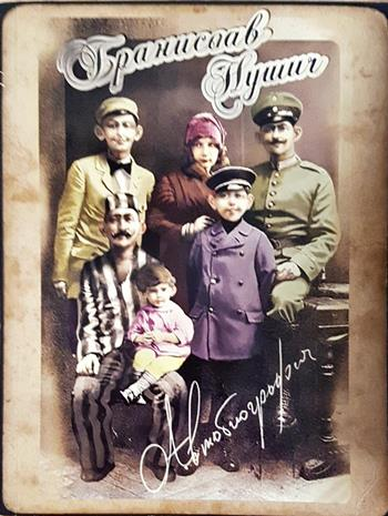Автобиография (2779)
