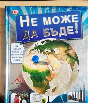 Не може да бъде! Невероятни визуални сравнения (325)