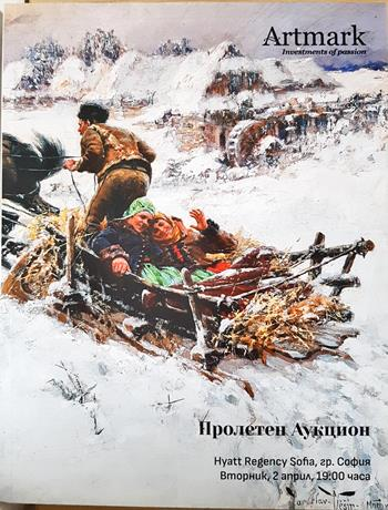 Artmark. Пролетен аукцион (3638)