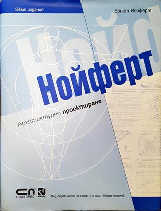 Нойферт (1897)