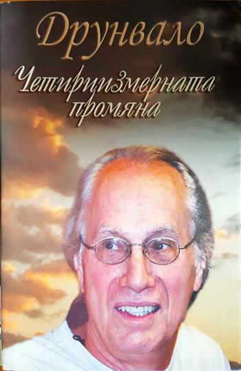Интервюта и статии 1997-2007 (6093)