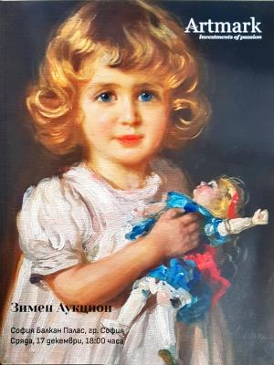 Artmark. Зимен аукцион (3587)