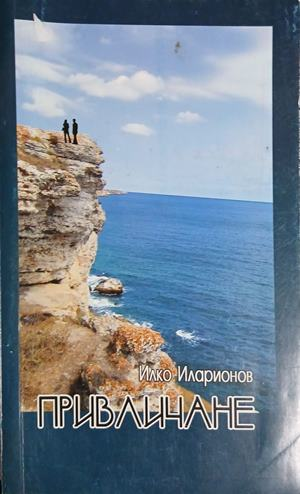 Привличане – Илко Иларионов, корица