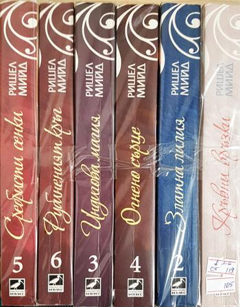 Кръвни връзки. Книга 1-6 (3141)