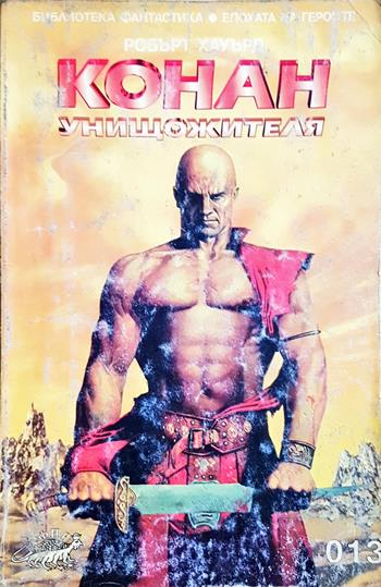 Конан Унищожителя (3170)