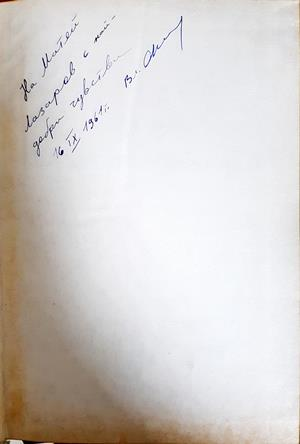 Наръчник по тютюнопроизводство (1273)