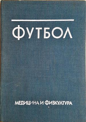 Футбол (1326)