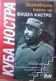 Куба ностра: Държавните тайни на Фидел Кастро, корица