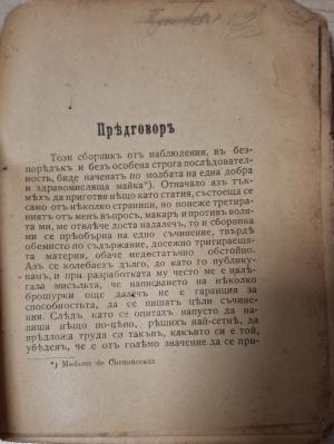 Емилъ (1159)