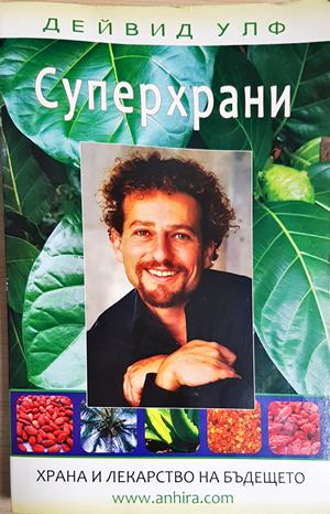 Суперхрани (2653)