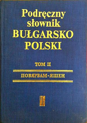 Podręczny słownik bułgarsko-polski. Tom 1-2 / Наръчен полско-български речник с допълнение. Том 1-2 (1096)