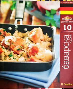 Баварска кухня (1026)