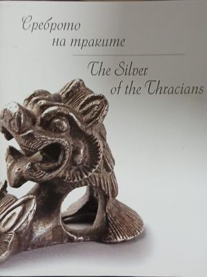 Корица на Среброто на траките / The Silver of the Thracians