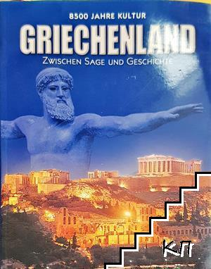 Griechenland: 8500 Jahre Kultur. Zwischen Sage und Geschichte (1355)