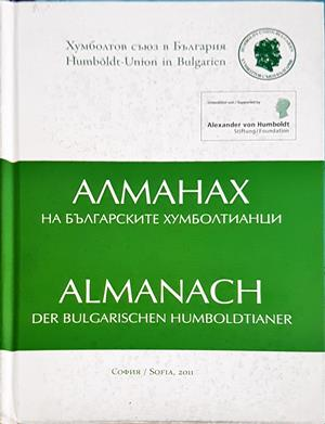 Алманах на българските хумболтианци