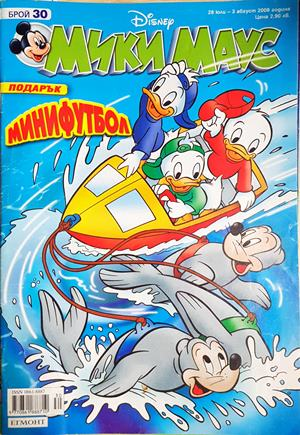 Мики Маус. Бр. 30 / 2008 (2464)