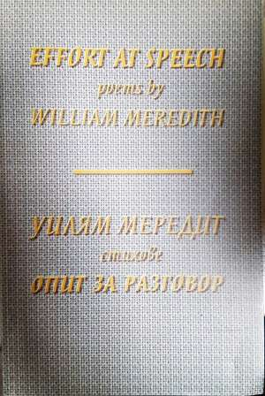 Опит за разговор (1354)