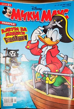 Мики Маус. Бр. 21 / 2007 (2223)