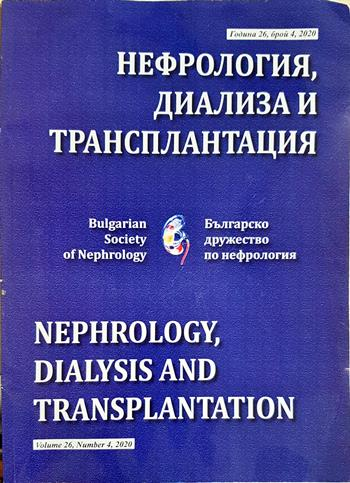 Нефрология, диализа и трансплантация (204)