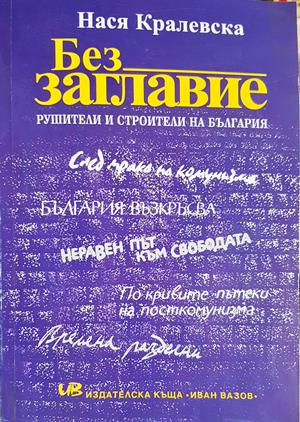 Без заглавие (3027)